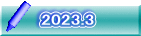 2023.3
